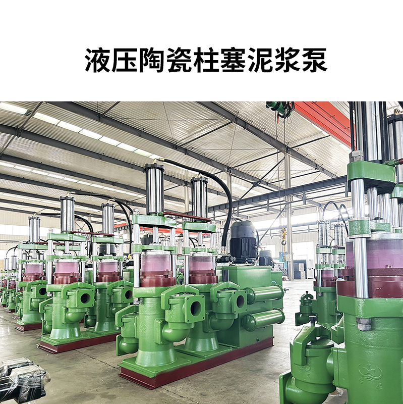 冶金、選礦、含酸礦漿長(zhǎng)距離輸送或給壓濾機(jī)進(jìn)料