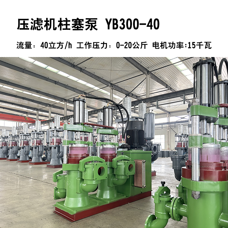 冶金、選礦、含酸礦漿長(zhǎng)距離輸送或給壓濾機(jī)進(jìn)料