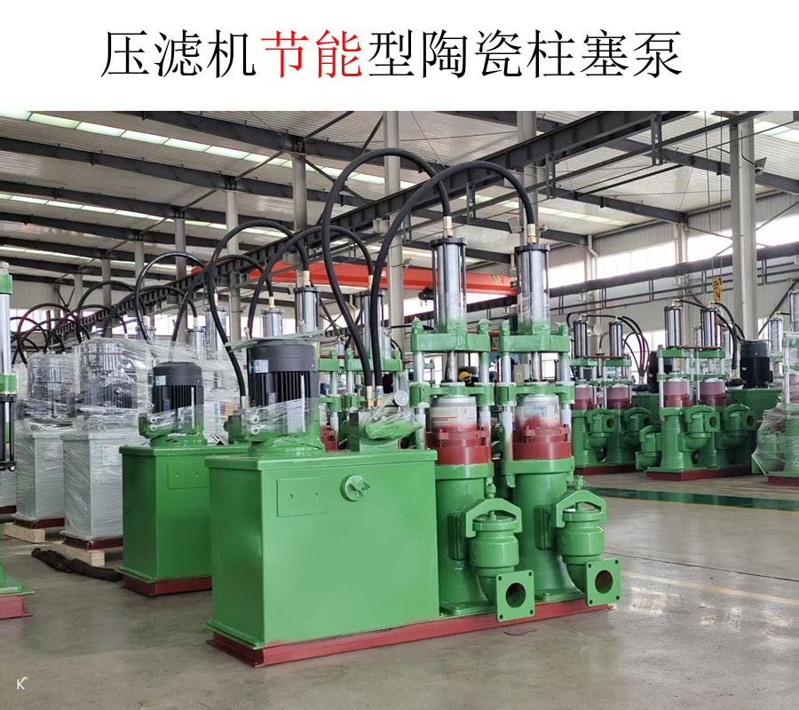 冶金、選礦、含酸礦漿長(zhǎng)距離輸送或給壓濾機(jī)進(jìn)料